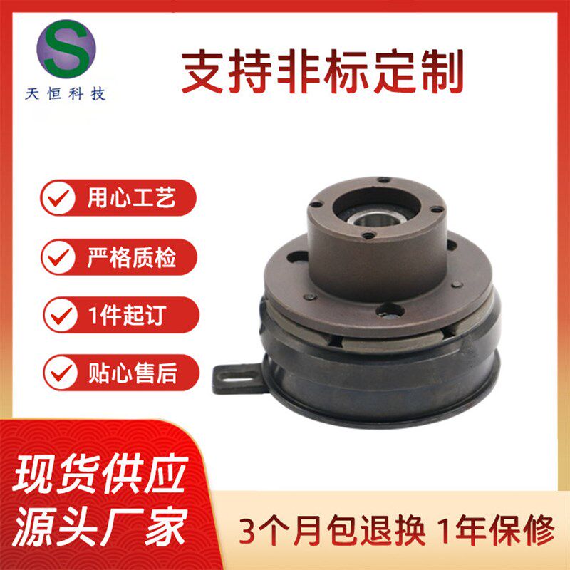 厂家现货干式单板电磁离合器THC-A2-0.6高速运转挂钩式电磁离合器