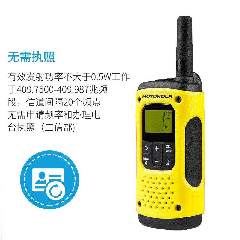 T92户外防水对讲机手持式迷你对讲机手台IP67防水旅游通讯设备