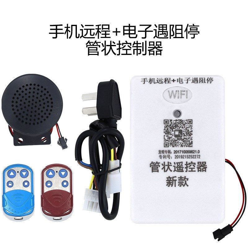电动卷帘门手机远程外挂管状电机控制器电子遇阻停