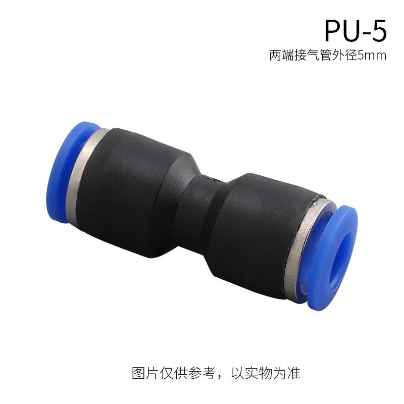 气动快速接头PU直通PG变径PEG三通PW气管PE高压快插PY4 6 8 10mm