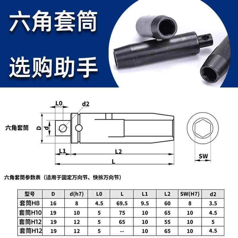 内六角键槽快折可伸缩万向节接头十字联轴器攻牙攻丝机多轴器配件