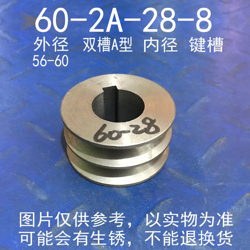 a型电机带轮单槽铸铁皮带盘二槽双槽2a皮带轮a2型双槽电机轮铸铁