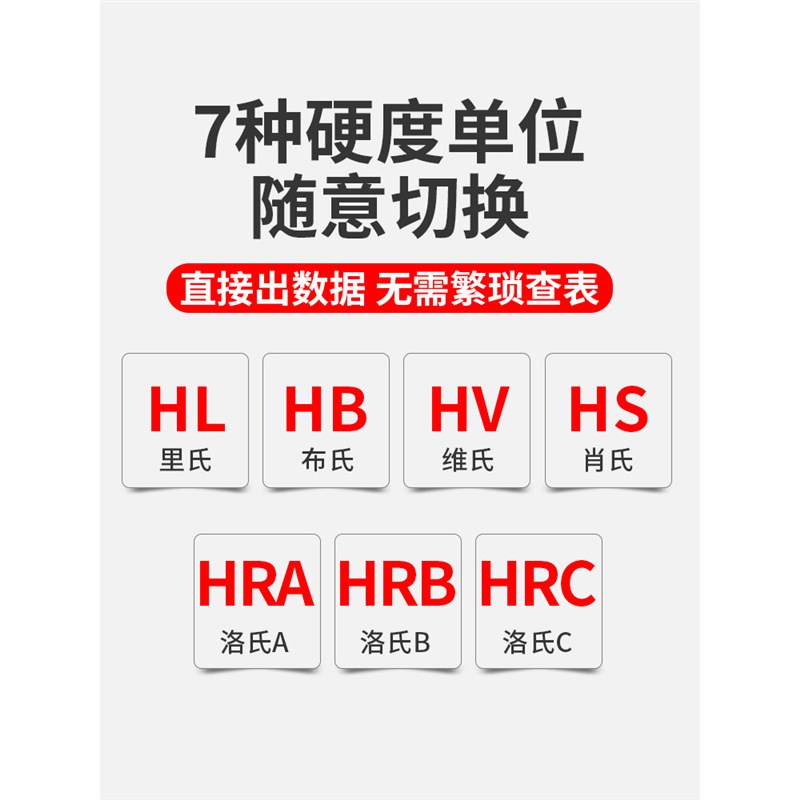 铸铁手持高精度LS251D仪金属钢材林上硬度计硬度硬度计里氏