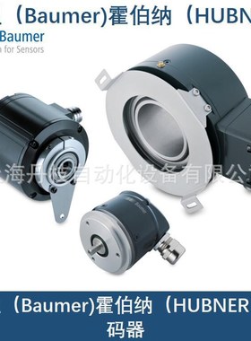 Baumer堡盟MHAP400 B5MHAP400 M BMHGE100 B5编码器 Hubaner