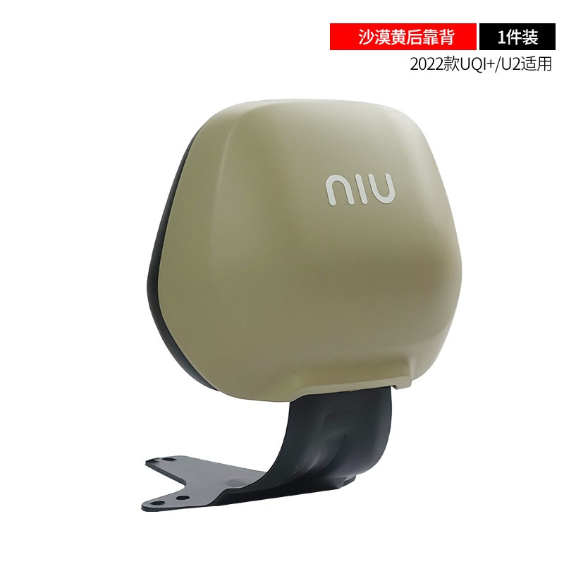 2022新款小牛UQI+U2/U1D/U+B电动车配件加宽加厚透气后座坐垫靠背