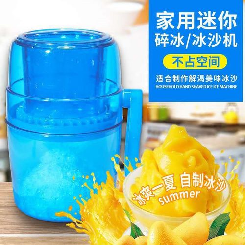 厂家手摇刨冰机手动打冰机碎冰机迷你小型沙冰机 儿童家用磨冰机