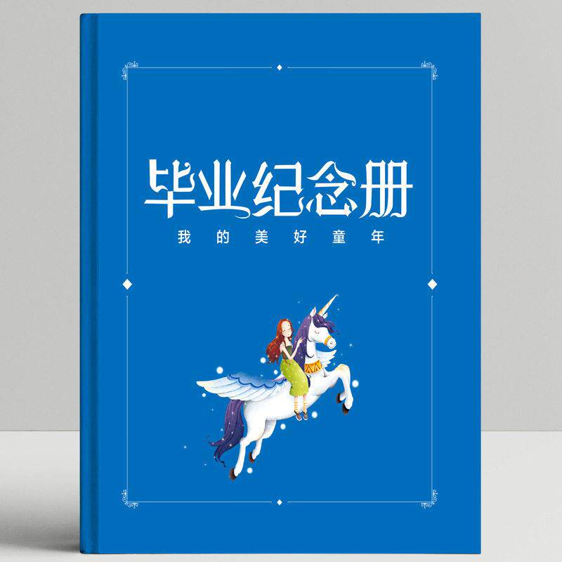 幼儿园毕业纪念册LOGO大班学前离园同学录留念精装硬壳铜版纸
