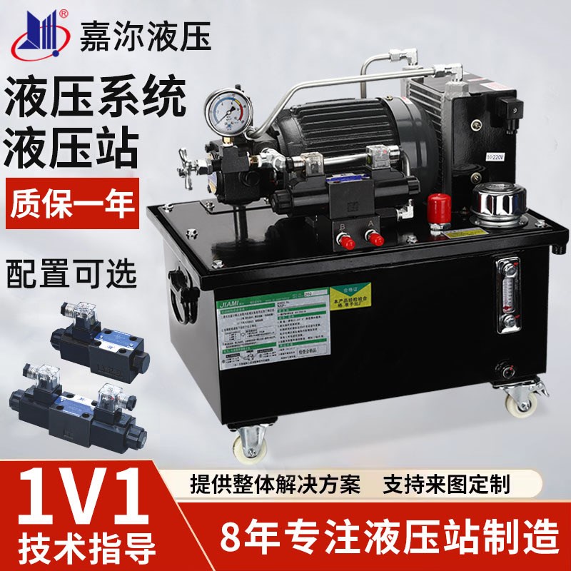 液压站 液压泵站 成套液压系统数控车床注塑机控制系统液压系统