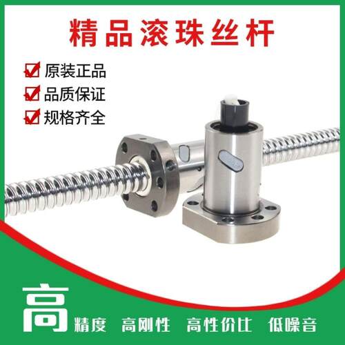 精密滚珠丝杠螺母SFU1605 2510 3210 4010 5005 SFS3232 SFY2020