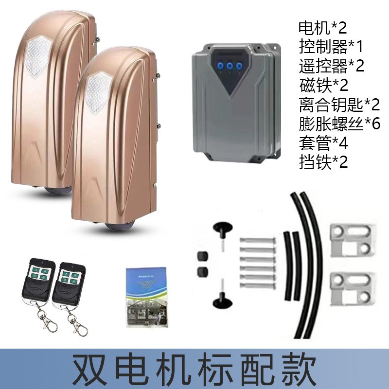 开门机开门八字电动平开门遥控自动开关门电机门别墅庭院大门电机