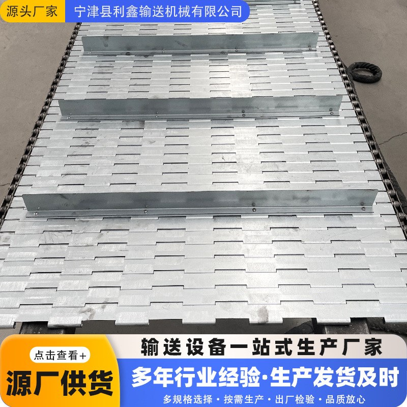 重型工业链板传送带砂石废钢破碎机链板流水线304不锈钢链板