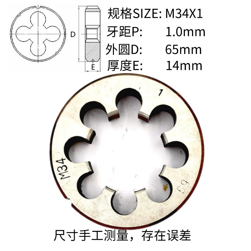 圆板牙扳丝M31M32M34M35x3.5 3 2.5 2 1.75 1.5 1.25 1正反扣右左