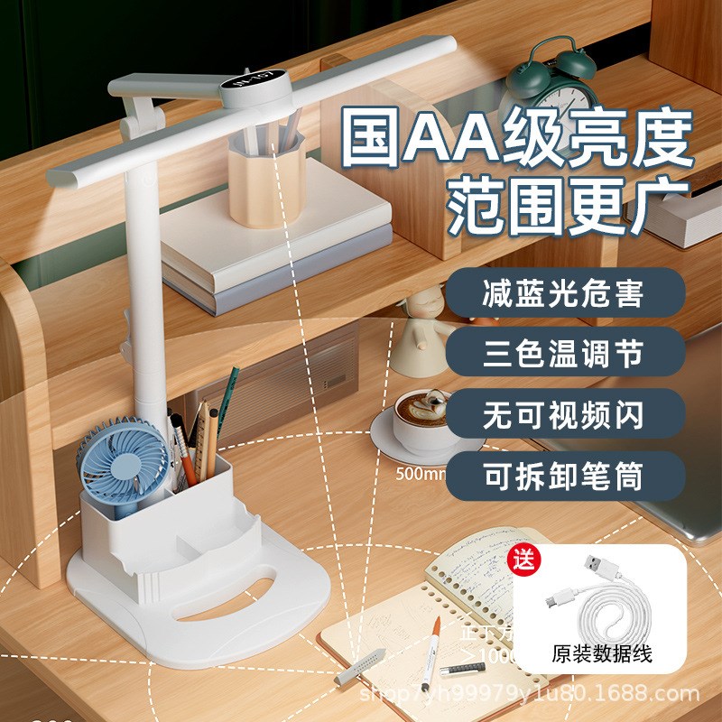 学习阅读台灯护眼充电儿童书桌大学生宿舍家用写作业触摸阅读台灯