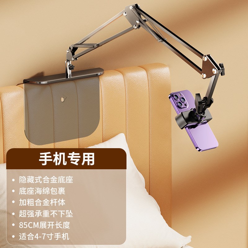 隐藏式懒人手机俯拍直播追剧金属支架免夹式桌面床头平板悬臂支架
