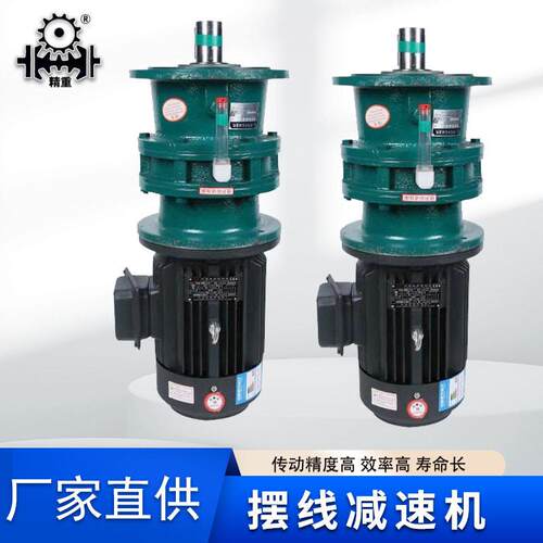 x摆线速机 双级摆线电机速机30kw bwed131 摆线针轮速器