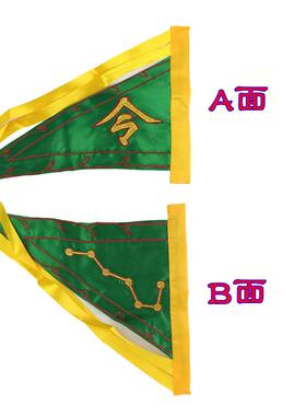 小号道家令旗七星令字旗双面刺绣五色旗五方旗令字旗太极斗全套