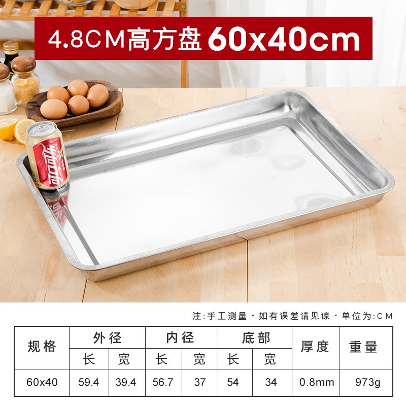 方盘不锈钢盘子长方形蒸饭盘烧烤盘商用家用铁盘餐盘菜盘托盘