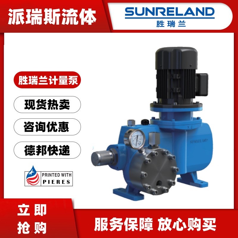胜瑞兰MB0025PN/1.M.N隔膜计量泵50  90  125 180 250 330 500L/H