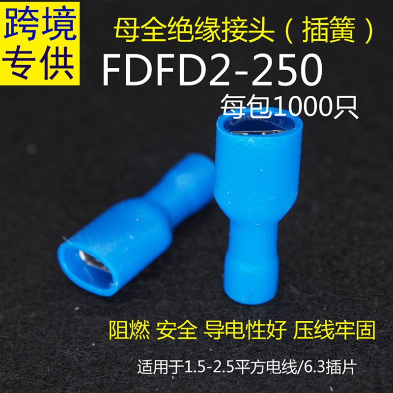 FDD/FDFD/MDD/FDN1.25/2/5.5-110/187/250预全绝缘裸冷压端子