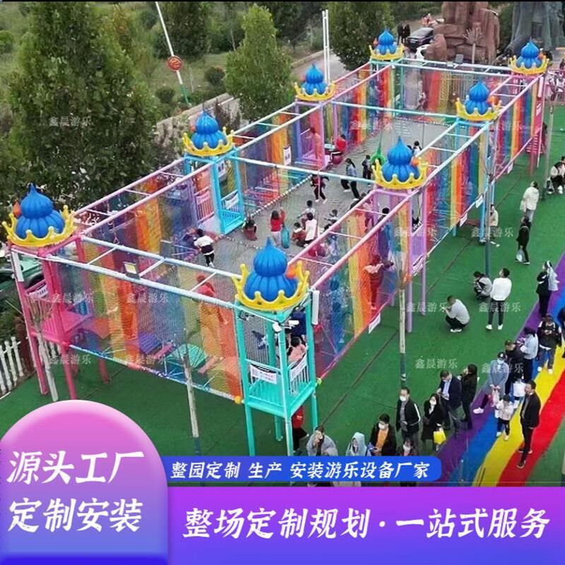新品爆款户外丛林穿越拓展游乐园攀爬网景区拓展规划穿越魔网游乐