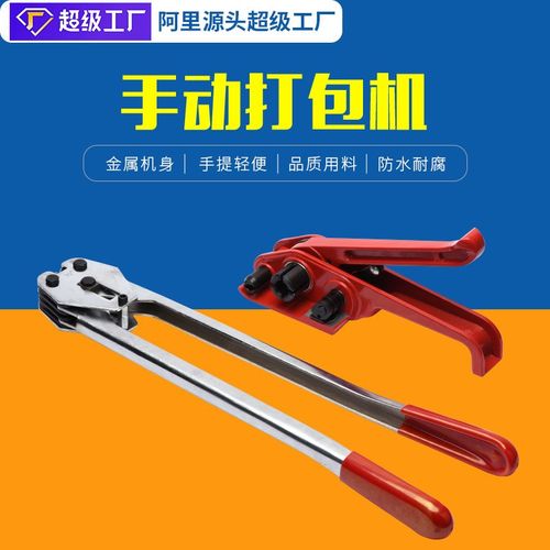 厂家H19J19塑钢打包机捆扎机 打包钳收紧器 PET手动打包机
