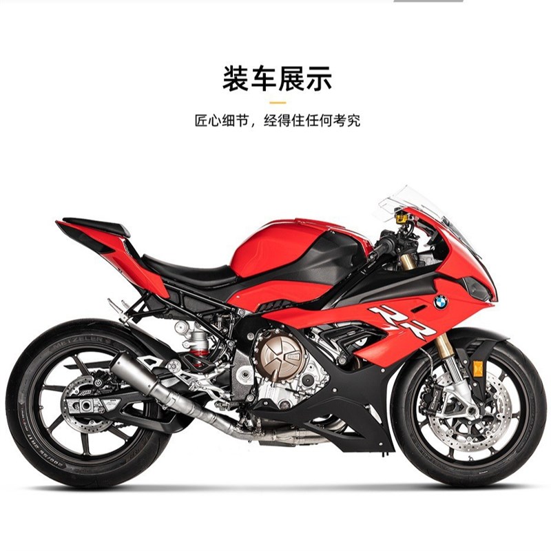 S1000RR排气管改装 不锈钢钛合金前段 专车专用无损安装2019-2023