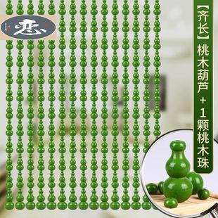 饰卫生间免打 绿色全桃木门帘葫芦珠帘隔断帘客厅卧室过L道挂帘装