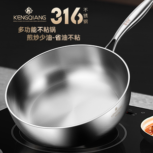 无涂层不粘锅316不锈钢小炒锅家用炒菜锅电O磁炉燃气平底锅煎炒锅