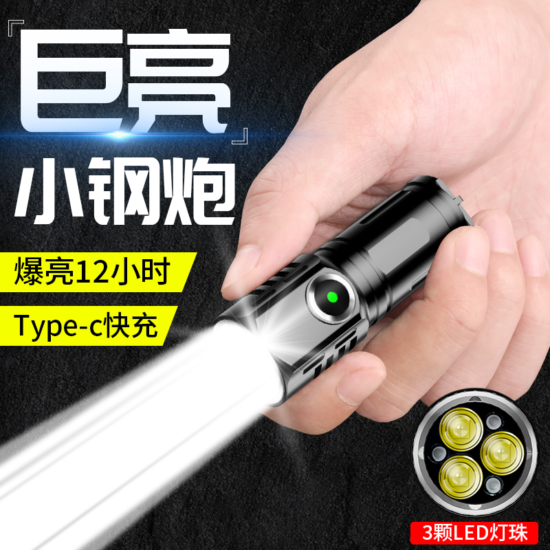 迷你手电筒小强光充电远t射超亮户外登山小型家用应急可携式照明