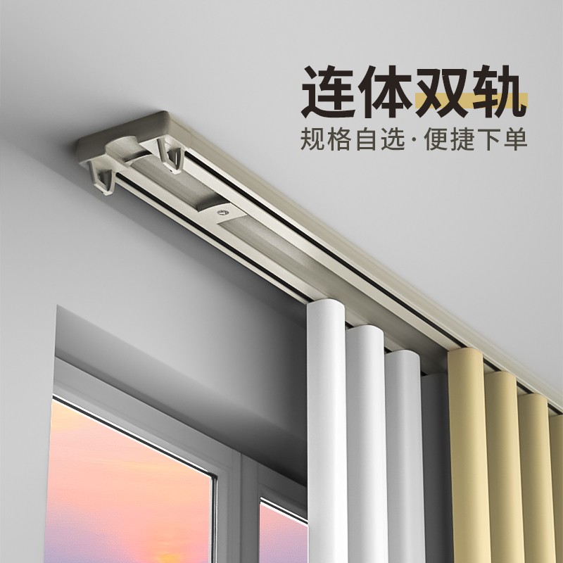 窗帘轨道双层双轨顶装r滑轨滑道窗帘杆导轨静音窗帘盒双排免打孔