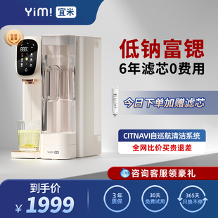 宜米矿泉台式净饮机免安装瞬热式饮G水机家用直饮加热一体净水器