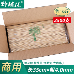 4.0mm一次x性竹签子面筋冰糖葫芦烧烤工具棉花糖商用 整箱35cm