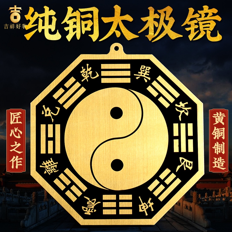 太极八卦镜平面镜纯铜挂件彩绘铜八D卦虎头镜室外凸镜凹镜家用门