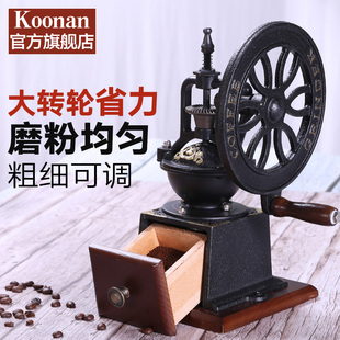 手摇家用小型复古磨豆机手动咖啡豆研磨机器具 koonanf手磨咖啡机