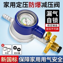 新国标0.6液化气减压阀家用防爆防漏安全阀低压阀煤Y气罐自锁阀门