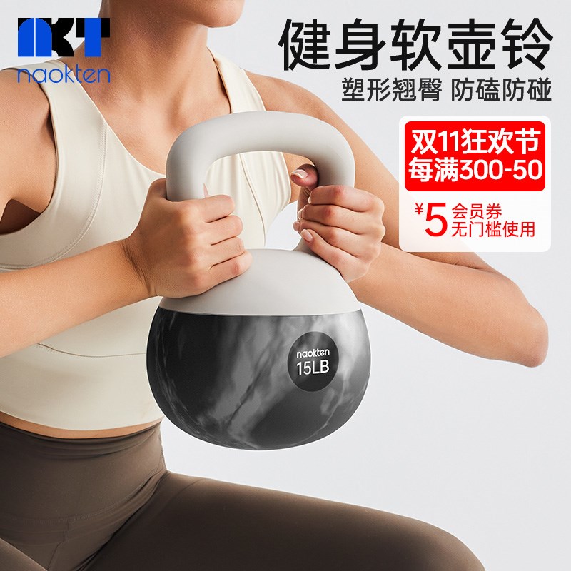 naokten软壶铃女士健身家用运动减肥深蹲练翘臀T神器力量训练器材