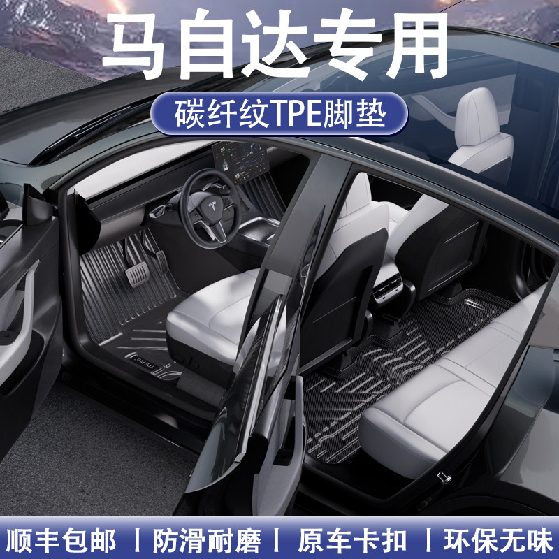 适用马自达汽车脚垫3昂克赛拉CX5汽车脚垫碳纤纹全包围TPE地毯垫