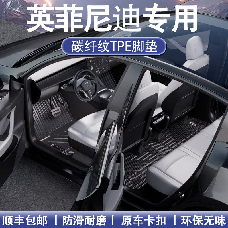 适用英菲尼迪汽车脚垫QX50/Q50L汽车脚垫碳纤纹全包围TPE地毯垫