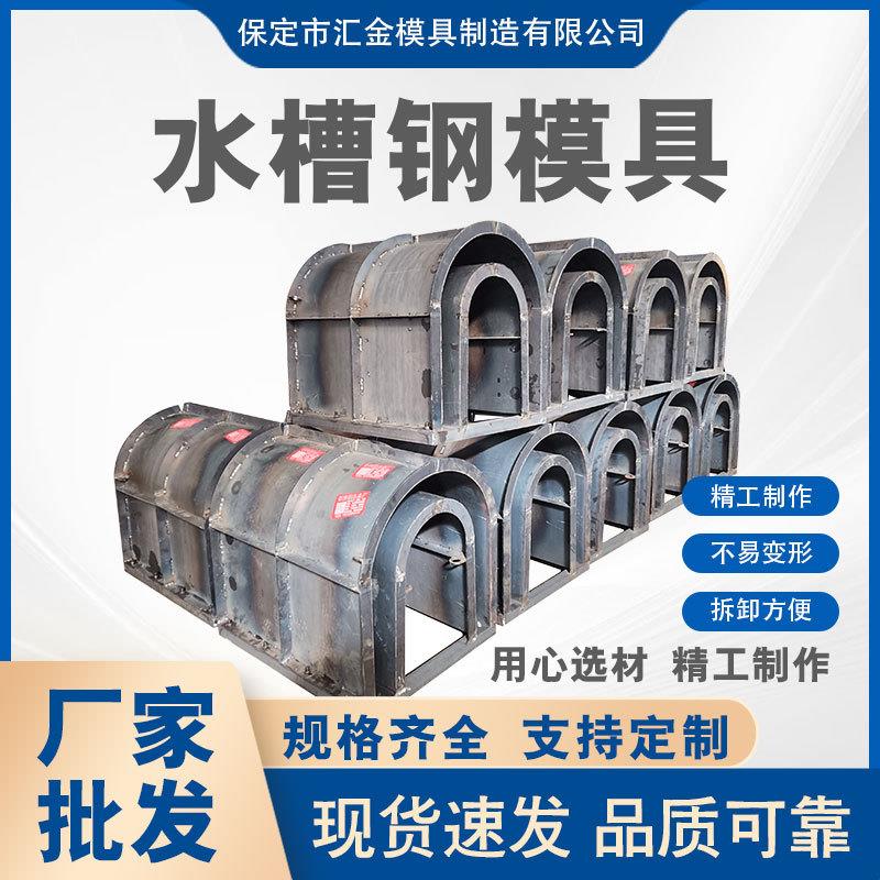 水泥浇筑水槽钢模具排水渠钢检查井电缆线钢流水槽钢出口品质