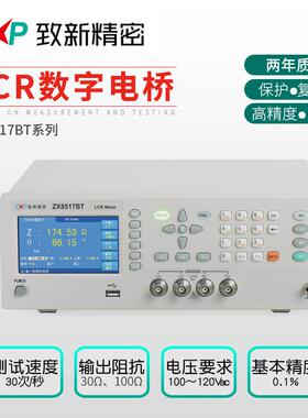 高精度LCR数字电桥厂家现货供应质保2年ZX8517BTLCR数字电桥