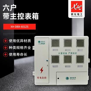 厂家直销玻璃钢电表箱六户6表位带主控单相6户配电箱防雨计量箱