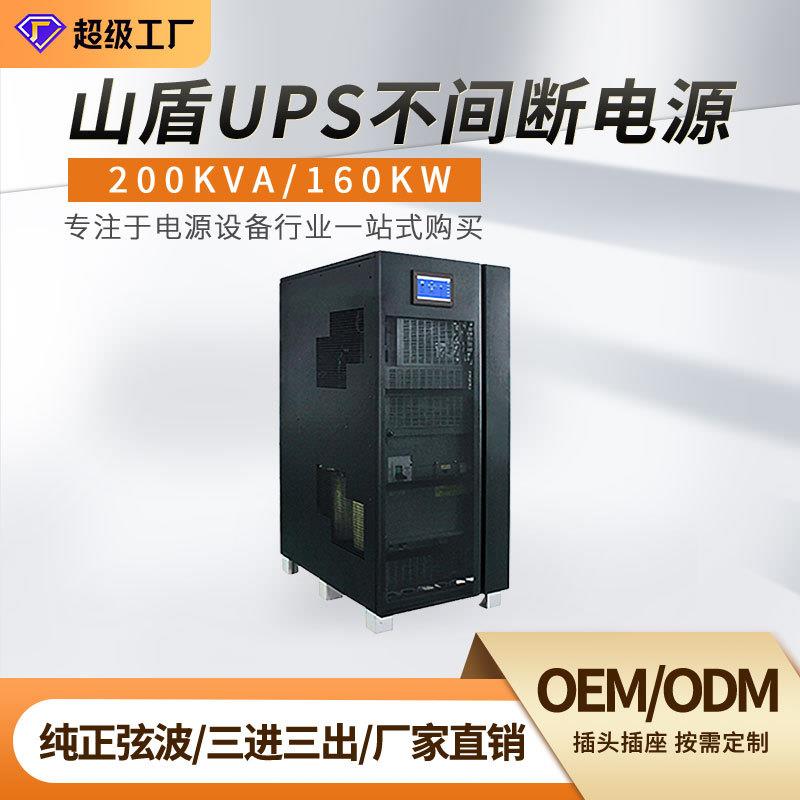 工频机在线200kva160kw医院工程供电长续航纯正弦波ups不间断电源