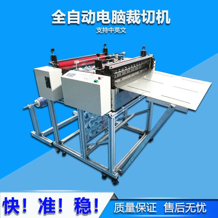 pet薄膜裁切机反光膜横切机尼龙膜切片机tpu薄膜切割机pvc切断机