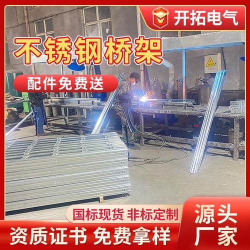 厂家供应不锈钢桥架200*0000*50槽式电缆304电缆槽耐腐蚀