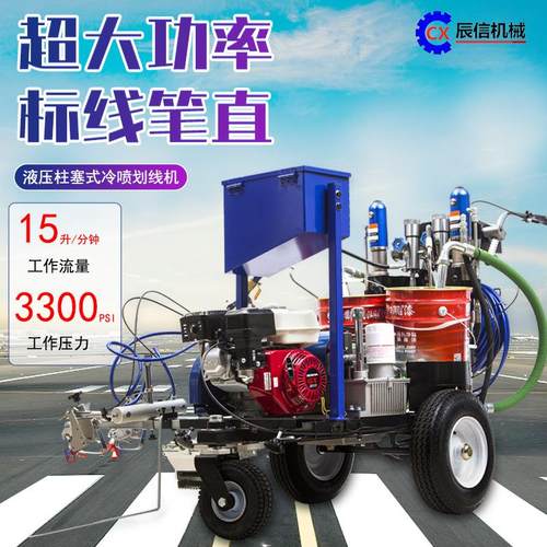 道路冷喷画线机子电动液压柱塞式划线车手推式路面双组份划线机