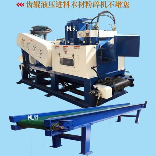 FSJ-4500型木材粉碎机厂家现货破碎机木屑