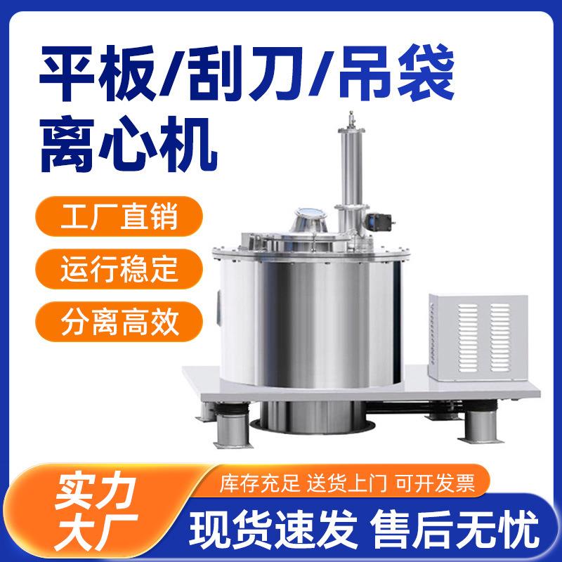 顶派平板制药化工平板吊袋下卸料全自动刮刀密闭式