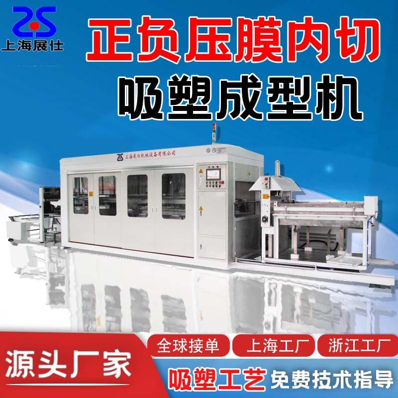 上海正负压模内切吸塑机PP餐盒热成型一体机三工位吸塑成型机