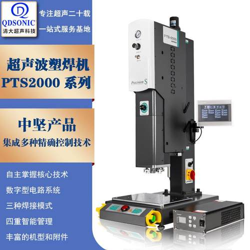 超声波塑料焊接机高精度塑焊熔接机厂家汽车母婴包装行业点焊机