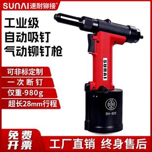 气动铆钉枪抽芯拉钉铆钉机气压泵拉铆钉铝丁不锈钢汽动工具